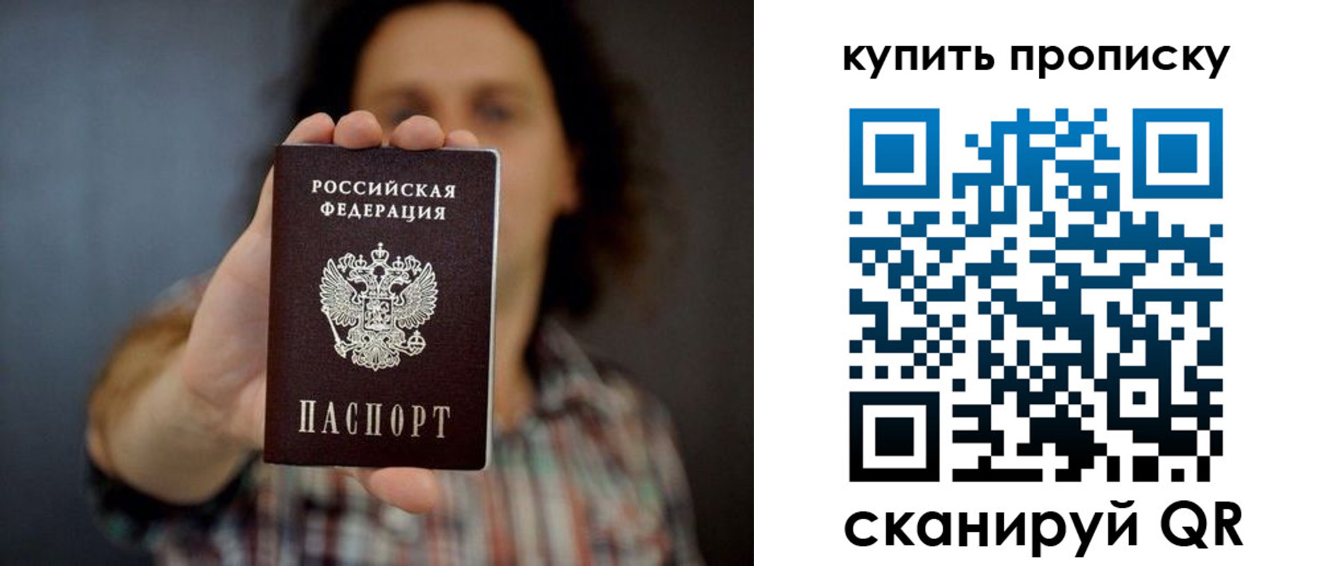 прописка законно в Лабытнанги
