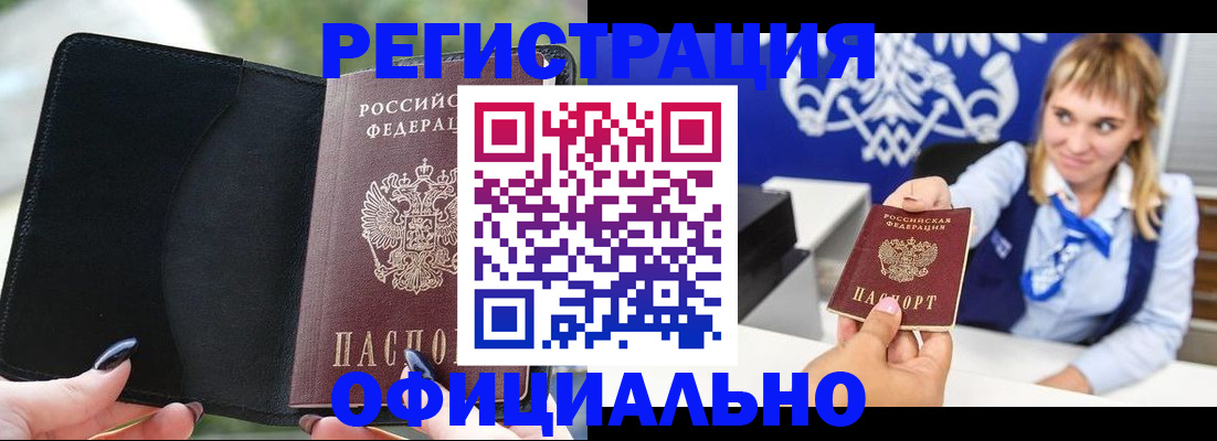 купить прописку в Лабытнанги