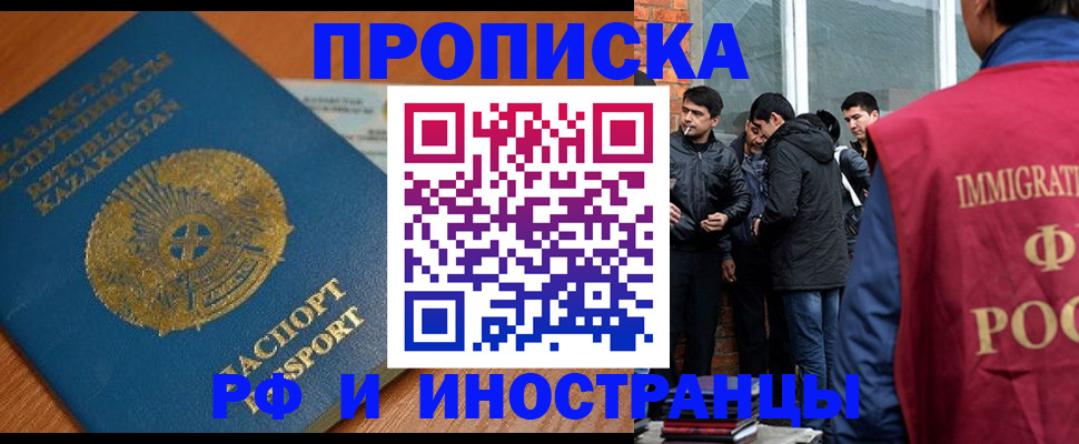 купить прописку в Лабытнанги