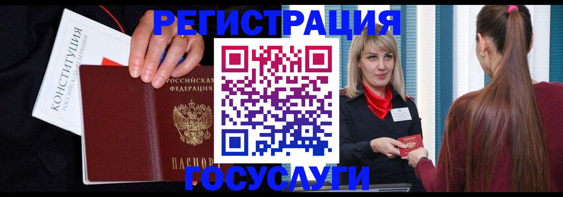 купить прописку в Лабытнанги