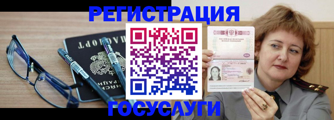 прописка для военкомата в Лабытнанги