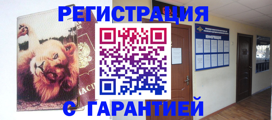 регистрация для дет. сада в Лабытнанги