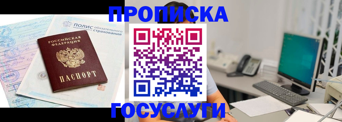временная регистрация недорого в Лабытнанги
