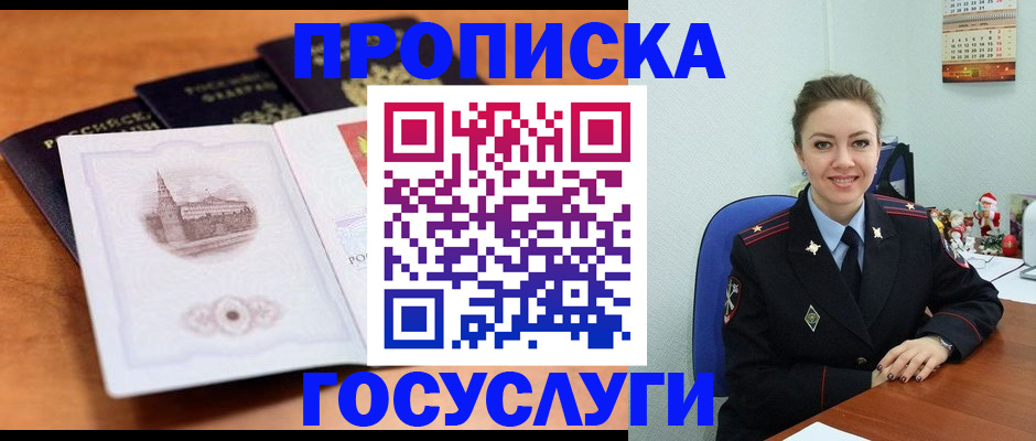 временная регистрация адрес в Лабытнанги