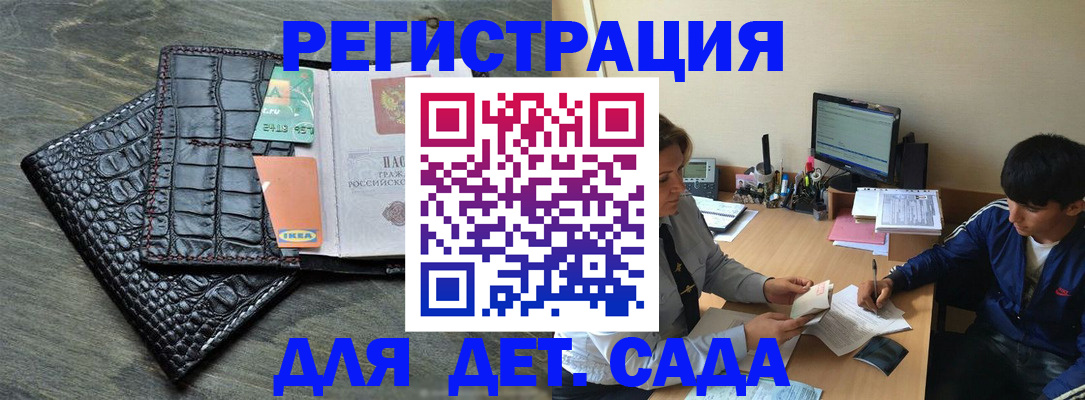 прописка для военкомата в Лабытнанги