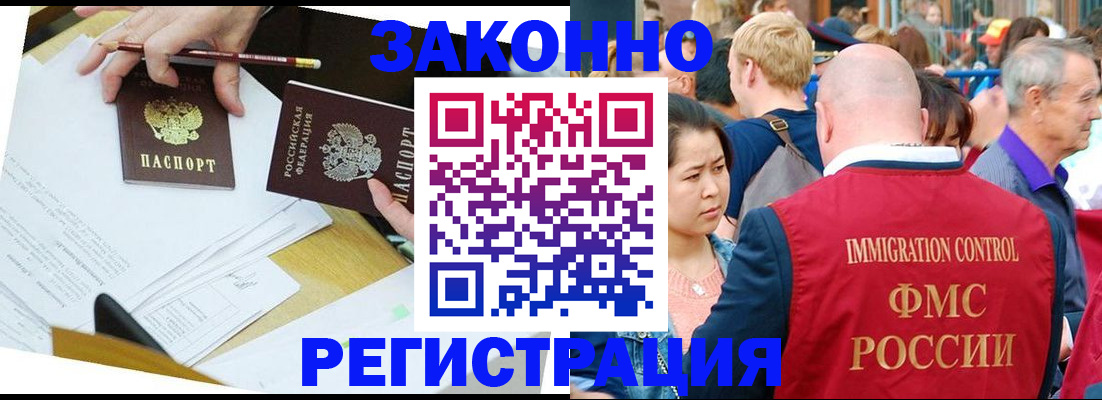 прописка паспорт в Лабытнанги