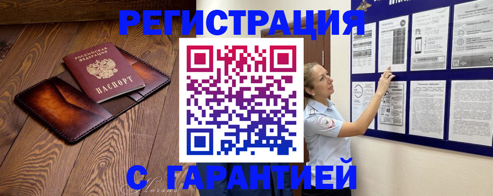 временная регистрация адрес в Лабытнанги