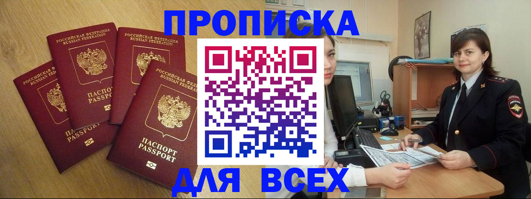 прописка ребенка в Лабытнанги
